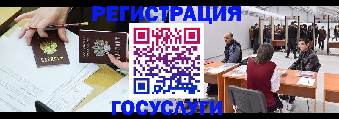 временная регистрация гарантия в Дзержинском