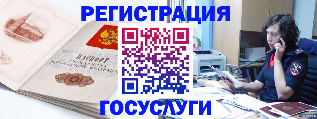 прописка ребенка в Дзержинском